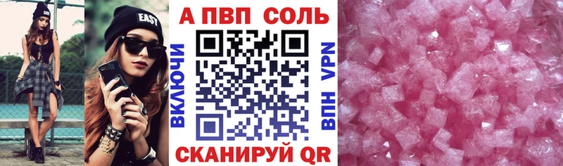 где найти   Белогорск  Альфа ПВП Crystall 