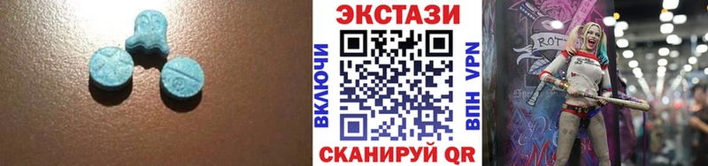 закладка  Белогорск  Ecstasy таблы 