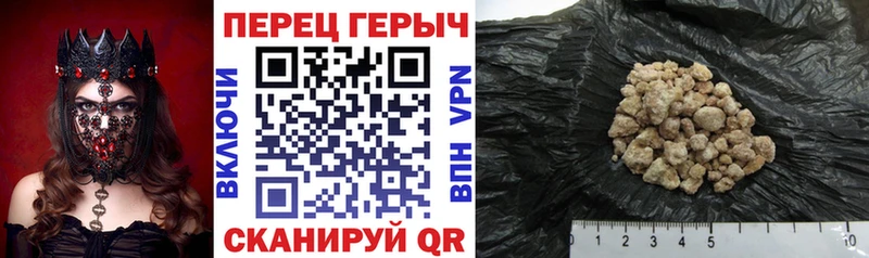 хочу   Белогорск  Героин Heroin 