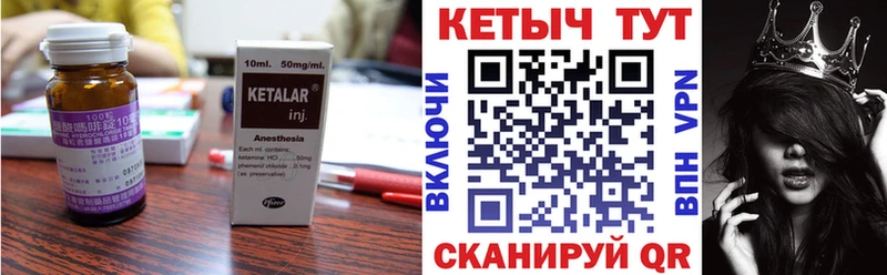 Кетамин ketamine  как найти закладки  Белогорск 