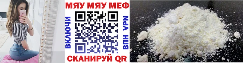 МЕФ мука как найти Белогорск
