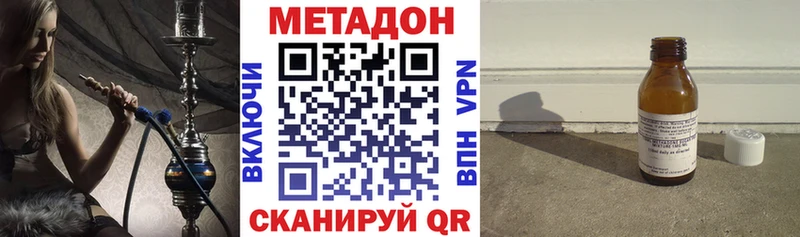 МЕТАДОН кристалл  цены   Белогорск 