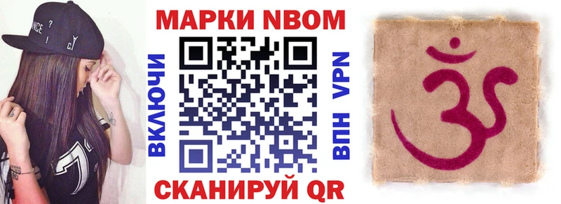 Марки NBOMe 1500мкг  МЕГА tor  Белогорск 